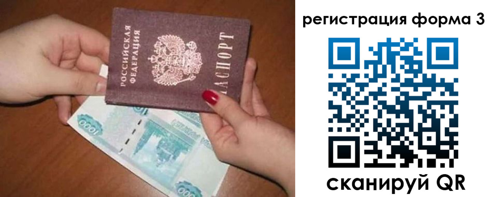 регистрация в Нерюнгри