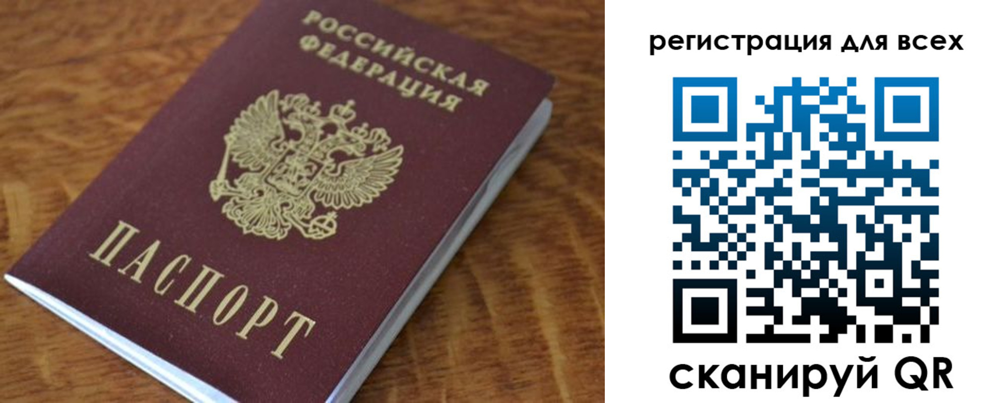 прописка поиск в Нерюнгри