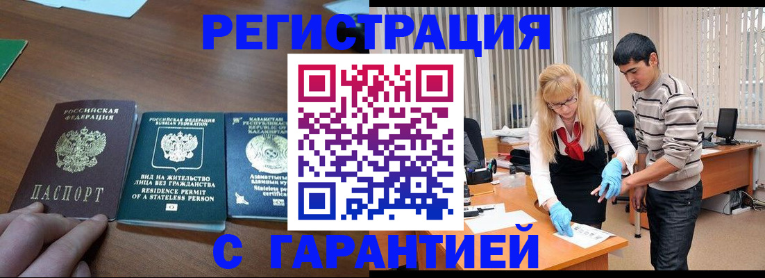 временная регистрация адрес в Нерюнгри