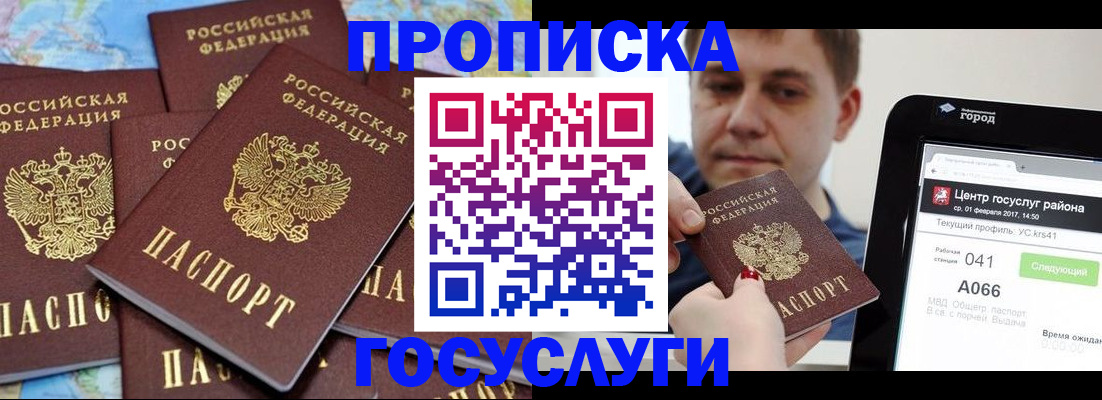 найти адрес прописки в Нерюнгри